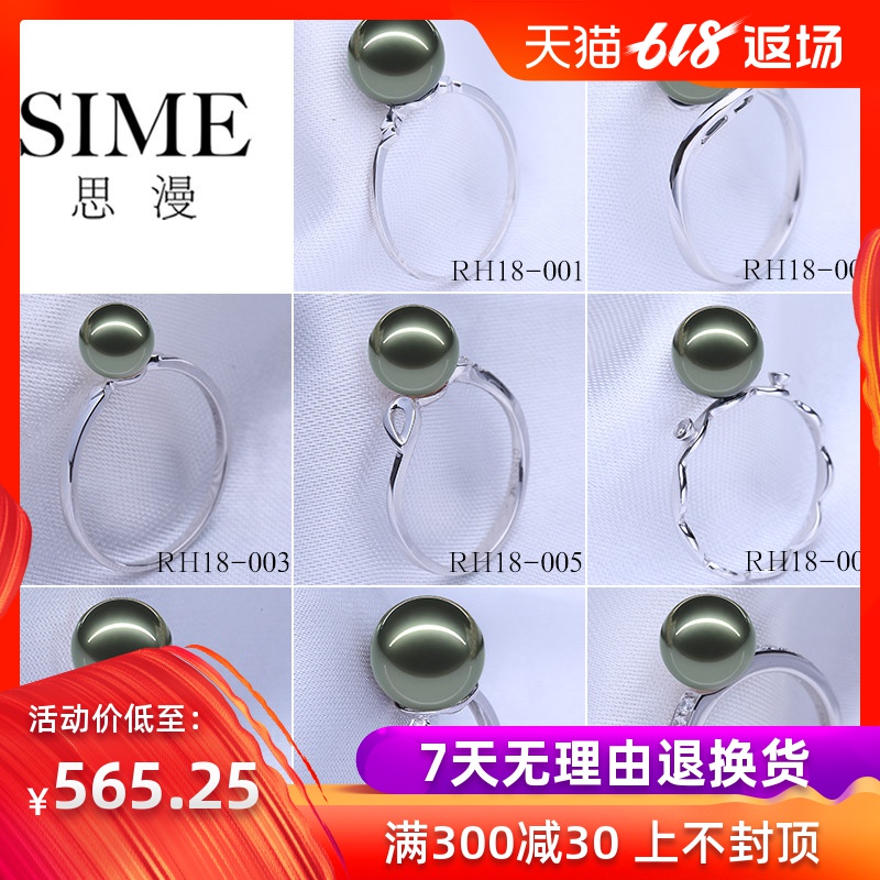 思漫珠宝 白18K/14K金珍珠戒指空托 定制裸珠空托 配件专区一|msdalam kategori barang kemas/berlian/Emerald/emas, mutiara asli (baru), barang kemas - dari Buy2taobao.com untuk memberikan perkhidmatan ejen Taobao profesional membeli
