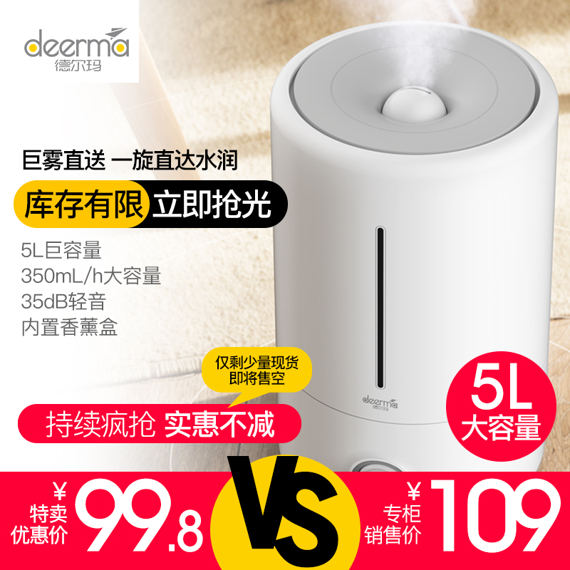 德尔玛加湿器家用静音大容量卧室办公室空气净化小型迷你香薰机|msdalam kategori kehidupan elektrik, humidifier - dari Buy2taobao.com untuk memberikan perkhidmatan ejen Taobao profesional membeli