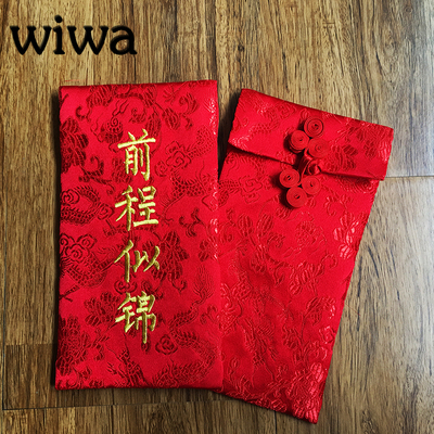 金榜题名/前程似锦 定制红包利是封升学宴谢师宴考状元红包礼金袋