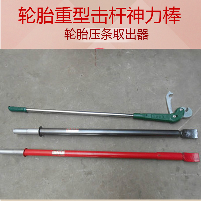 Tire repair tools tool tyre repair tool God Batten take out tyrein the Hardware/Tool , Hand Tools , Automotive car care tools , Tire Repair Tools category - from Buy2taobao.com to provide professional Taobao agent buy service
