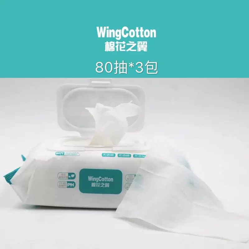 Cotton baby Wet wipes packing Homewear No fragrance Tasteless 0 Add pure cotton 80 Draw *3 packagein the Care cleaners/Sanitary napkins/Paper/Aromatherapy , Paper/Wipes , Wipes category - from Buy2taobao.com to provide professional Taobao agent buy service