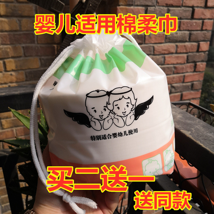 棉花之翼洁肤巾婴儿可用棉柔巾洁面巾化妆卸妆棉一次性洗脸巾200g在类目 彩妆/香水/美妆工具, 其他美容工具, 化妆/美容工具中 - 来自Buy2taobao.com提供专业的淘宝代购服务
