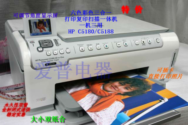HP HP C5180 colour Integrated machine printer scanning Duplicator household Used CISS Disassemble partsin the Office Equipment/Consumables/Related Services , MFP and accessories , MFP Accessories category - from Buy2taobao.com to provide professional Taobao agent buy service