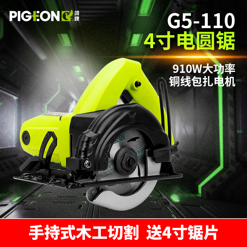 Pigeon Woodworking Power Tools G5-110 household Electric circular saw Mini 4 Woodworking saws cutting machinein the Hardware/Tool , Power Tools , Chainsaw (New) , Circular Saw category - from Buy2taobao.com to provide professional Taobao agent buy service