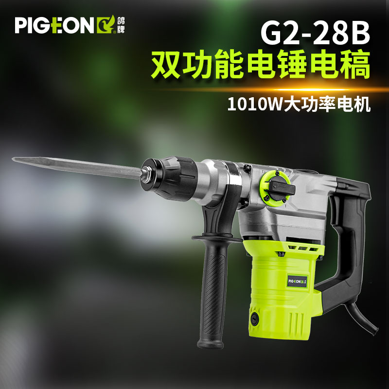 鸽牌电动工具G2-28B电锤/电镐 双功能锤镐两用手提式冲击钻在类目 五金/工具, 电动工具, 电锤中 - 来自Buy2taobao.com提供专业的淘宝代购服务