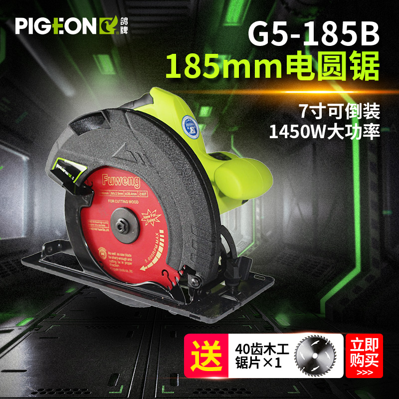 Dove brand electric saw G5-185B carpentry 7-inch Inversion Table saw high-power carpentry multi-function cutting machinein the Hardware/Tool , Power Tools , Chainsaw (New) , Circular Saw category - from Buy2taobao.com to provide professional Taobao agent buy service