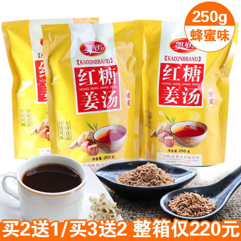 凯欣姜汤 速溶颗粒红糖姜汤 姜汤姜糖茶 红糖姜汤 蜂蜜老姜茶250g|msdalam kategori kopi/oatmeal/Dibancuh ke dalam teh, Lotus root kanji/oatmeal/minuman Chong, Ginger - dari Buy2taobao.com untuk memberikan perkhidmatan ejen Taobao profesional membeli