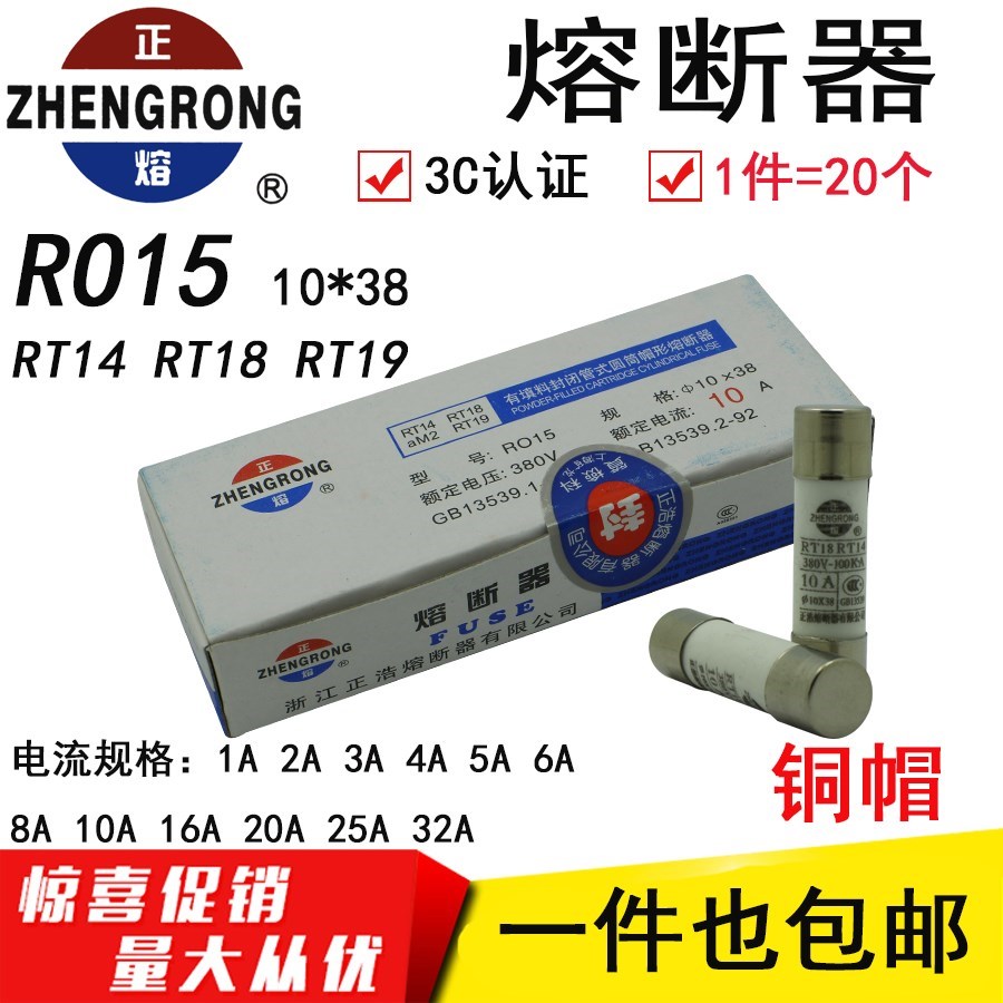 Masahiro RO15 RT18 10*38 Fuse Fuse 1A-5A10A32A4A Fuse R015 ceramicsin the Hardware/Tool , Electrical control, Low-voltage electrical, Low-voltage fuses category - from Buy2taobao.com to provide professional Taobao agent buy service
