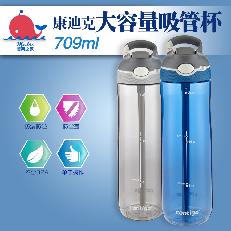 U.S.A contigo Dick Imported motion Straw cup Leak proof automobile Water cup Plastic outdoors new pattern Hanging bucklein the Tableware , Cup/Cups/Kettle , Straw Cup category - from Buy2taobao.com to provide professional Taobao agent buy service