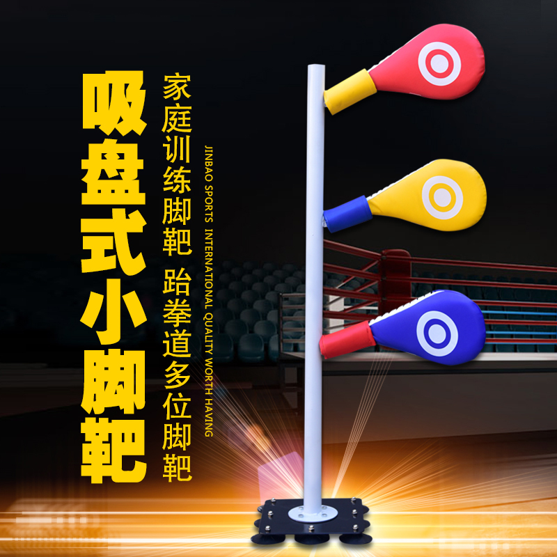 Taekwondo Foot target multi-function train vertical Tumbler Fixation children Taekwondo train equipmentin the Sports/Yoga/Fitness/Fans supplies , Taekwondo/Wushu/Fight , Taekwondo , Taekwondo foot target category - from Buy2taobao.com to provide professional Taobao agent buy service