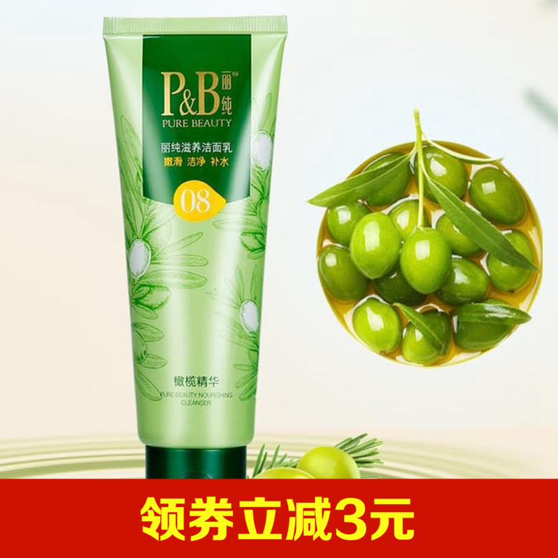 新品上架 麗純滋養潔面乳120g橄榄精華 嫩滑 潔淨 補水 P008新在類目 美容護膚/美體/精油, 潔面中 - 來自Buy2taobao.com提供專業的淘寶代購服務