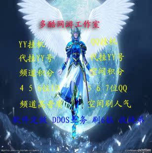 歪歪yy筛选频道 自动搜索短位ID靓号频道 歪歪