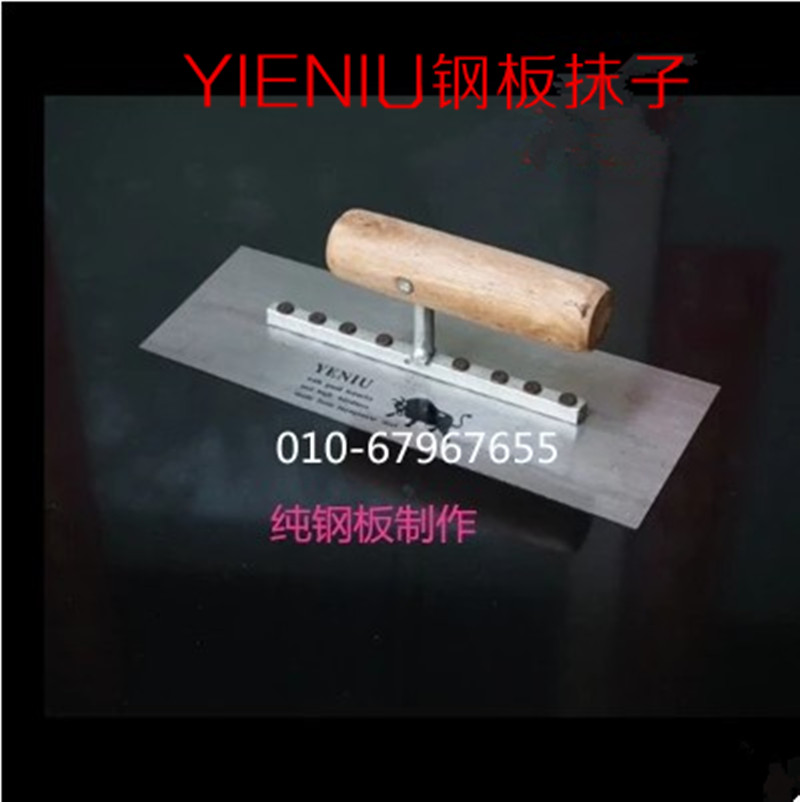 鋼板泥抹子 油工抹子 八釘鋼板抹子 批牆刀 抹灰刀 推刀刮刀灰刀在類目 五金/工具, 手動工具, 刀, 抹泥刀中 - 來自Buy2taobao.com提供專業的淘寶代購服務