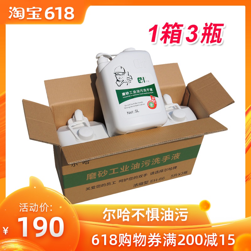 Industry Oil pollution Liquid soap 5L Full container Mechanic Automobile Service Scrub Oil Wuhei Change hands Scratch Wash your handsin the Care cleaners/Sanitary napkins/Paper/Aromatherapy , Family environment cleaner , Oil Cleaner category - from Buy2taobao.com to provide professional Taobao agent buy service