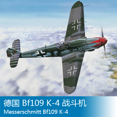 【港城模型】小号手 1/24 德国 bf109 k-4 战斗机 02418