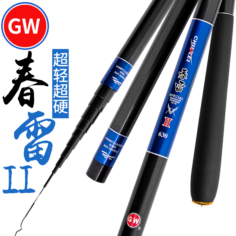 光威鱼竿春雷二代手竿 短节溪流竿超硬碳素手杆黑坑钓鱼竿|ruв категории открытый/альпинизм/в поход/Поездки товаров, Рыбалка оборудования, удочка - от Buy2taobao.com для оказания профессиональной услуги покупки агента Taobao