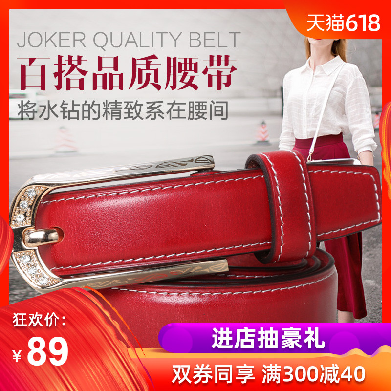 腰帶女真皮牛皮簡約百搭時尚韓國韓版褲帶女頭層牛皮紅色皮帶女在類目 服飾配件/皮帶/帽子/圍巾, 腰帶/皮帶/腰鏈中 - 來自Buy2taobao.com提供專業的淘寶代購服務