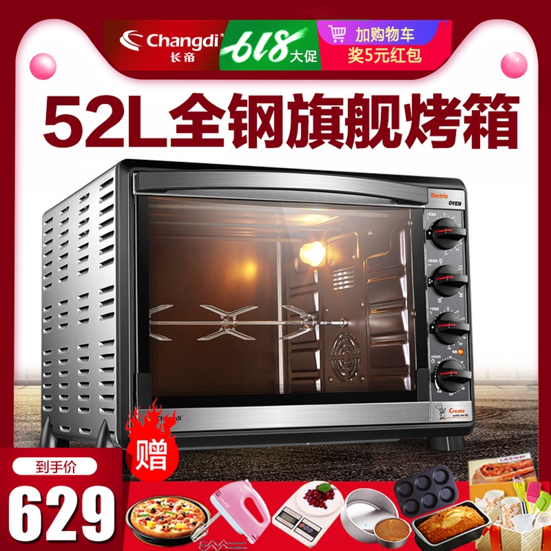 Long Emperor CKTF-52GS oven 52 household baking Cake intelligence multi-function fully automatic capacity commercialin the Kitchen Appliances , Oven category - from Buy2taobao.com to provide professional Taobao agent buy service