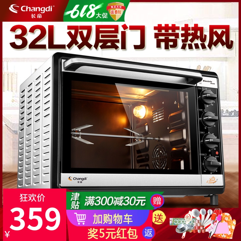 长帝 CKTF-32GS烤箱32升家用烘焙多功能全自动大容量蛋糕电烤箱|msdalam kategori peralatan dapur, dapur elektrik - dari Buy2taobao.com untuk memberikan perkhidmatan ejen Taobao profesional membeli