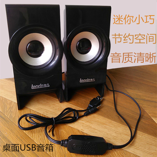 USB小音响笔记本台式机电脑音响迷你便携式2.0小音箱低音炮|ruв категории видео электрических приборов, мультимедиа компьютер громкоговоритель - от Buy2taobao.com для оказания профессиональной услуги покупки агента Taobao