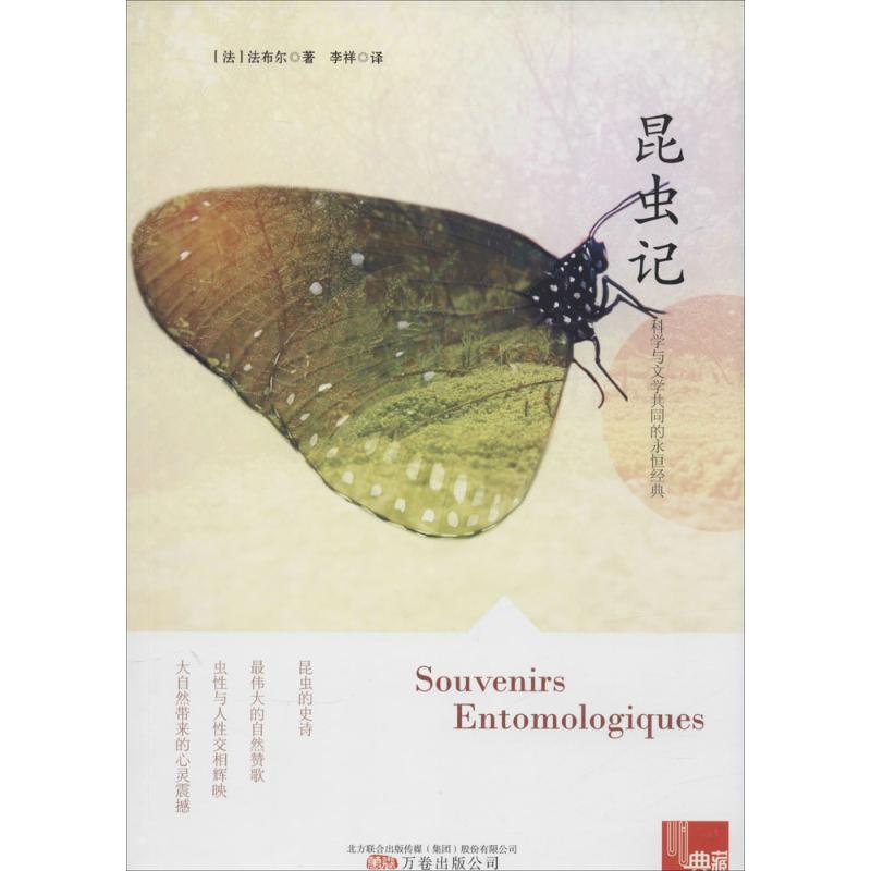 昆虫记 畅销书籍 童书 少儿科普 正版在类目 书籍/杂志/报纸, 自然科学, 科普读物, 海洋中 - 来自Buy2taobao.com提供专业的淘宝代购服务