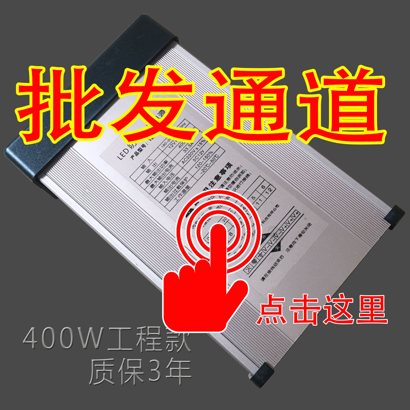 發光字電源鋁殼防雨LED電源/發光字/12V電源/燈條/監控/燈箱變壓在類目 家裝主材, 燈具燈飾, 燈具配件中 - 來自Buy2taobao.com提供專業的淘寶代購服務