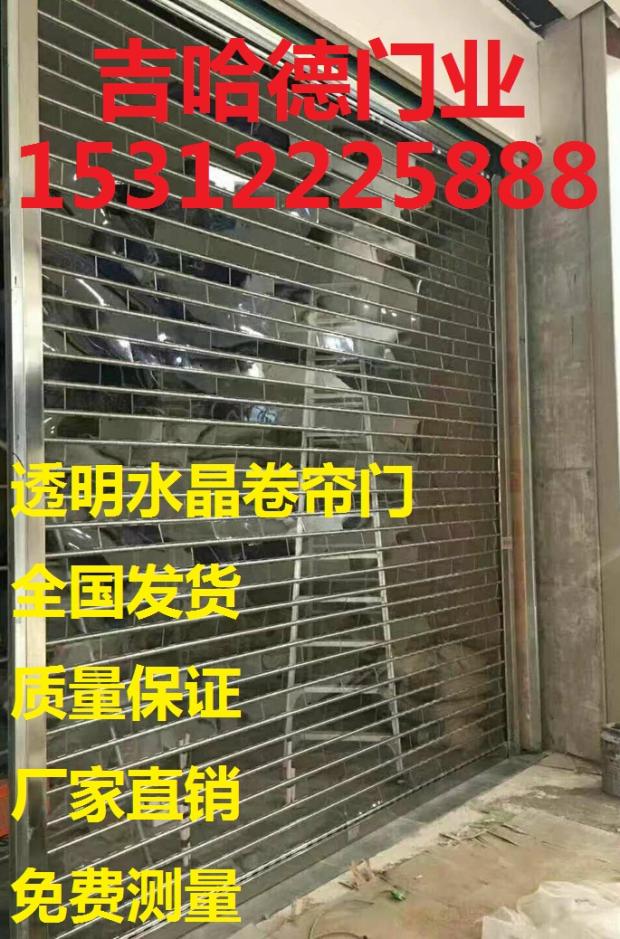 商场电动透明水晶PVC卷帘门店铺无尘车间电动水晶防盗卷闸门|msdalam kategori Seluruh adat rumah, pintu, pintu masuk - dari Buy2taobao.com untuk memberikan perkhidmatan ejen Taobao profesional membeli
