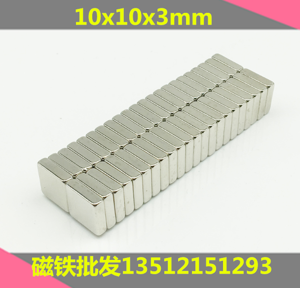 超强磁铁 正方形10*10*3 吸铁石 磁钢 钕铁硼 强力磁铁10X10X3MM|ruв категории Цифровые аксессуары, рынок электронных компонентов, электронный элемент, магнитный элемент - от Buy2taobao.com для оказания профессиональной услуги покупки агента Taobao