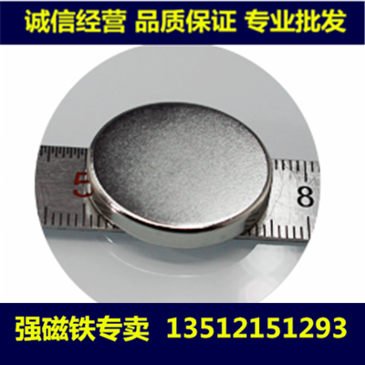 超强磁铁 圆形25*5mm 吸铁石 磁钢 钕铁硼 强力磁铁25X5MM 永磁在类目 3C数码配件, 电子元器件市场, 电子元件, 磁性元器件中 - 来自Buy2taobao.com提供专业的淘宝代购服务