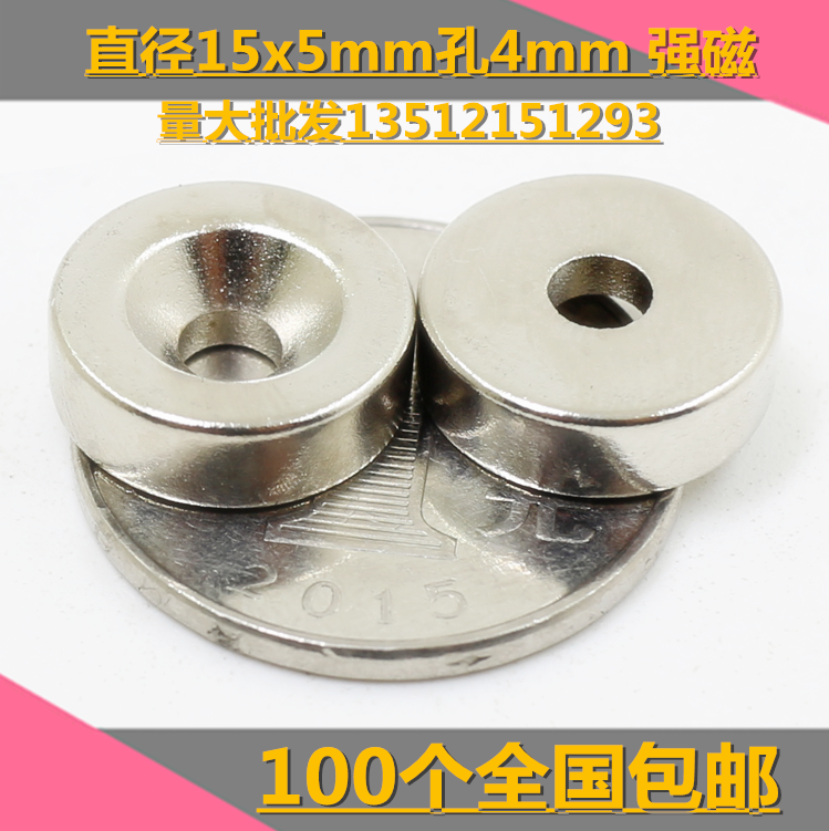 Powerful magnet 15*5mm Perforated NdFeB lodestone Circular magnetic 15x5 Perforated 4MM magnetin the 3C Digital Accessories, Electronic components market , Electronic component , Magnetic components category - from Buy2taobao.com to provide professional Taobao agent buy service