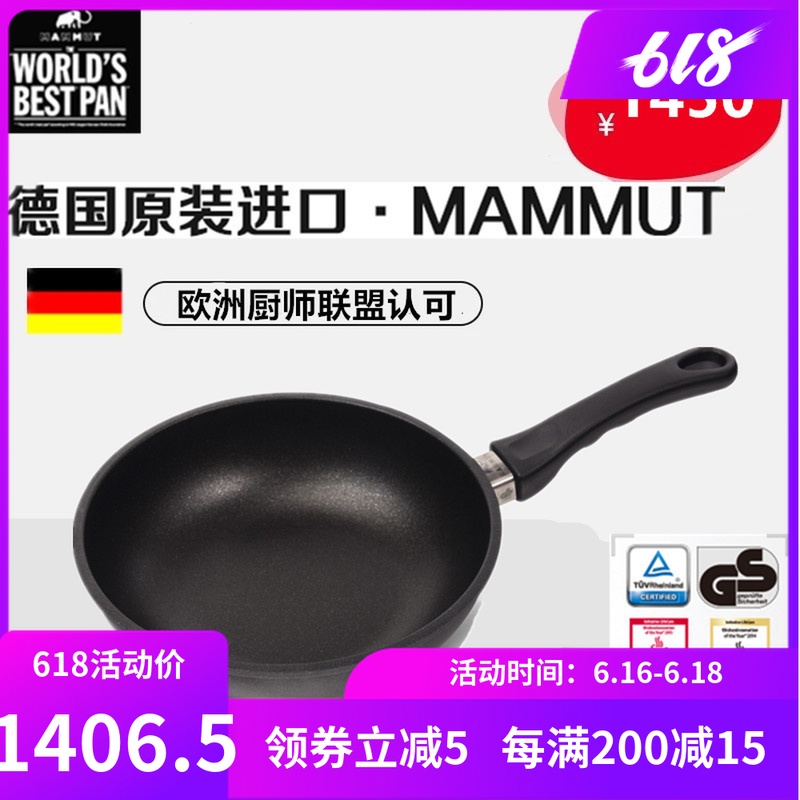 德国进口MAMMUT重型铸铝LATON涂层防粘中式炒锅锅具不粘锅24cm|msdalam kategori dapur/memasak Appliances, memasak Appliances, Periuk belanga/Pot/cerek, Wok - dari Buy2taobao.com untuk memberikan perkhidmatan ejen Taobao profesional membeli
