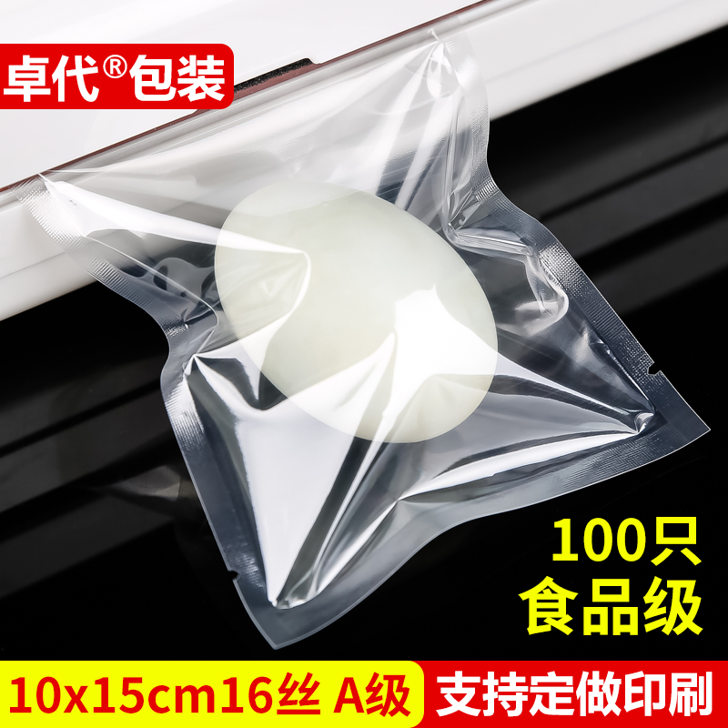 A级10*15*16咸鸭蛋鸡蛋食品真空袋包装袋子透明加厚水果冷冻小号|ruв категории электронный словарь/электрический бумажных книг/канцелярские принадлежности, полиграфической продукции, Другие упаковка мешок - от Buy2taobao.com для оказания профессиональной услуги покупки агента Taobao