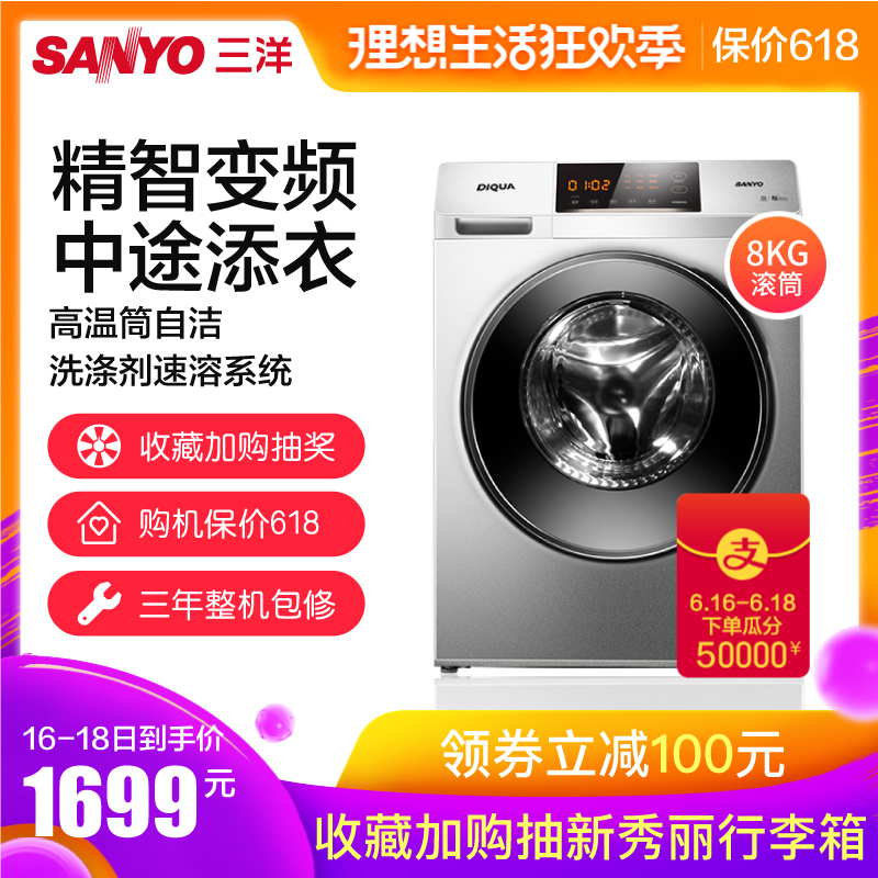 Sanyo/三洋 WF80BS565S 8公斤变频滚筒全自动家用大容量洗衣机在类目 大家电, 洗衣机中 - 来自Buy2taobao.com提供专业的淘宝代购服务