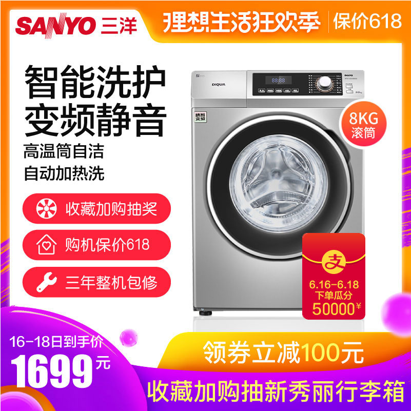 Sanyo/ SANYO WF810320BS0S Frequency conversion 8 kg kg fully automatic roller Dehydration Drying Washing machinein the Large household appliances , Washing machine category - from Buy2taobao.com to provide professional Taobao agent buy service