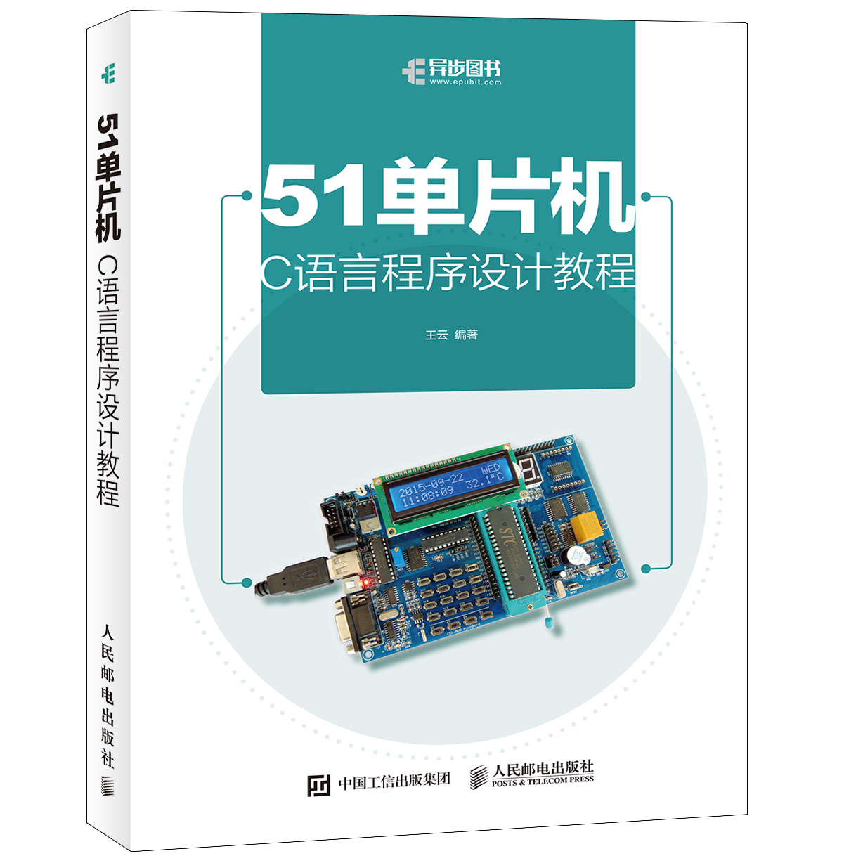 雲龍電子科技YL-51單片機開發板配套教程(王雲)在類目 3C數碼配件, 電子元器件市場, IC集成電路/電機, 模數轉換器/數模轉換器中 - 來自Buy2taobao.com提供專業的淘寶代購服務