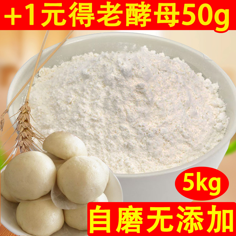 Farm Wheat flour Shaanxi originate from Add household Pouch 5kg Steamed buns Steamed stuffed bun White flourin the Agri rice/Dried foods/Condiment , Meter/Flour/Grains , Flour/Edible powder category - from Buy2taobao.com to provide professional Taobao agent buy service