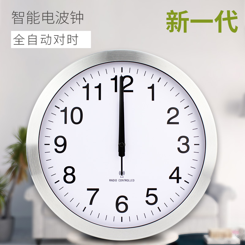 电波挂钟智能金属大客厅简约家用自动对时钟表办公室现代大气静音|ruв категории начало ежедневно, часы, настенные часы - от Buy2taobao.com для оказания профессиональной услуги покупки агента Taobao