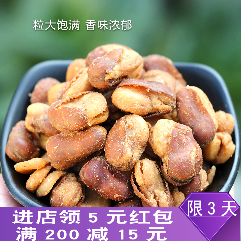 休閑食品牛汁蠶豆開心豆牛肉味牛汁蘭花豆牛汁豆散裝零食500g包郵在類目 零食/堅果/特產, 山核桃/堅果/炒貨, 豆類製品中 - 來自Buy2taobao.com提供專業的淘寶代購服務