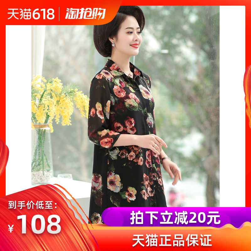 Mothers summer 2019 new pattern Middle-aged and elderly people Women's wear middle age lady Chiffon shirt Forty Fifty shirtin the Women's clothing/Boutique , Middle-aged women category - from Buy2taobao.com to provide professional Taobao agent buy service