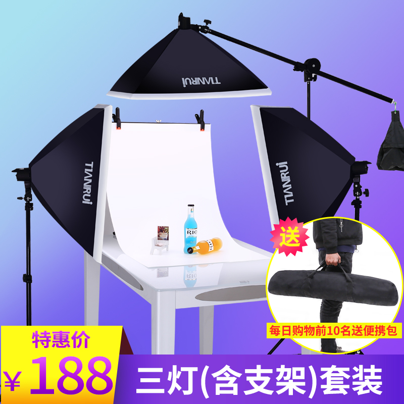 天銳單燈三燈柔光箱攝影燈攝影棚套裝補光拍攝台燈道具攝影器材在類目 3C數碼配件, 單反/單電相機配件, 影棚設備, 影室燈中 - 來自Buy2taobao.com提供專業的淘寶代購服務