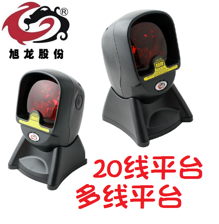 旭龙XL2028/2088/旭龙2200旭龙平台/超市扫描平台/20线平台|ruв категории офисное оборудование/расходные материалы/соответствующие услуги, сканирование штрих - кода/приобретение оборудования, сканер штрих - кодов - от Buy2taobao.com для оказания профессиональной услуги покупки агента Taobao