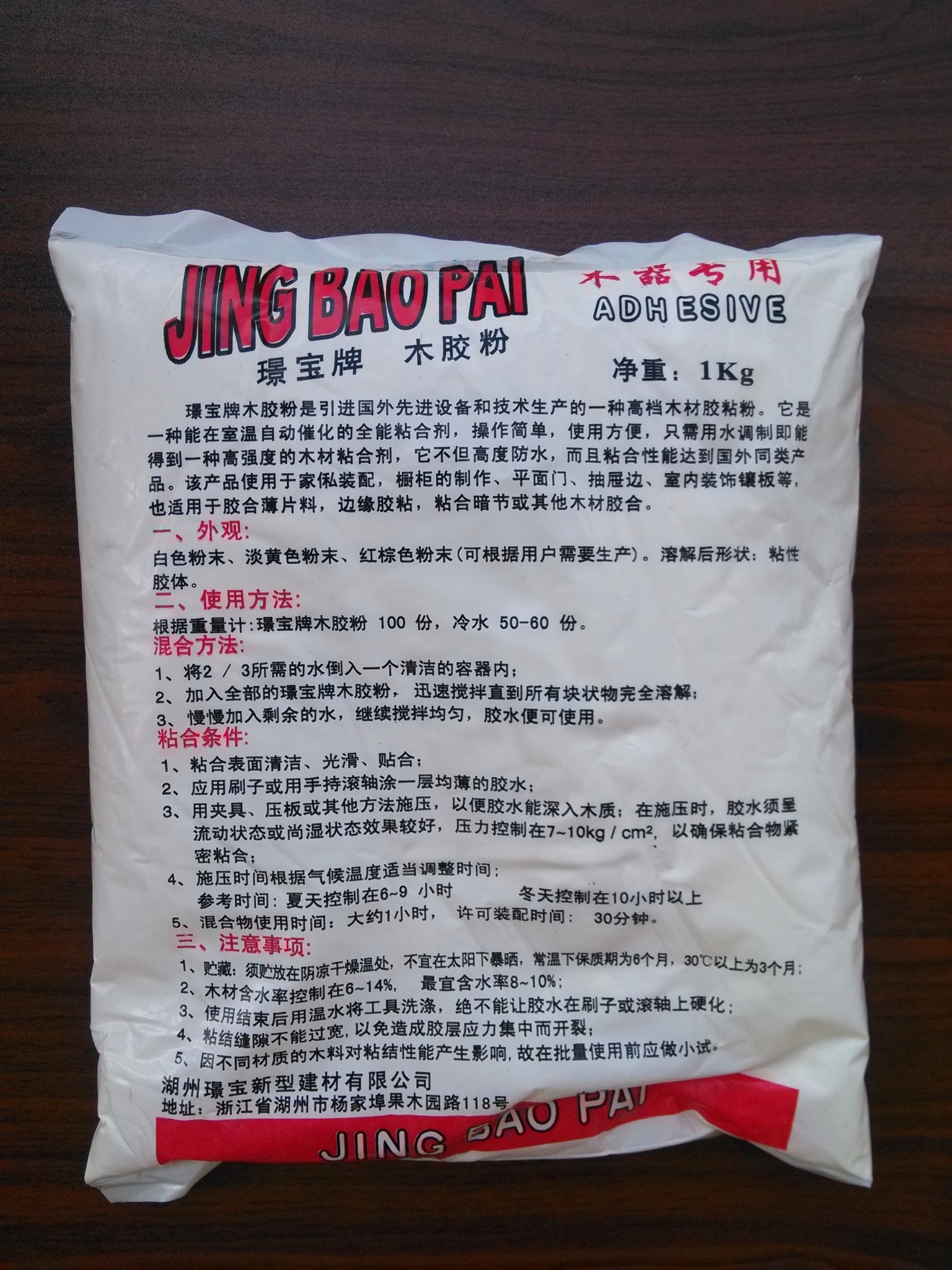 送工具人气热卖胶粘剂木工胶拼板胶璟宝高级木胶粉接缝胶木色胶在类目 基础建材, 油漆, 油漆辅料, 胶水/胶粘剂中 - 来自Buy2taobao.com提供专业的淘宝代购服务