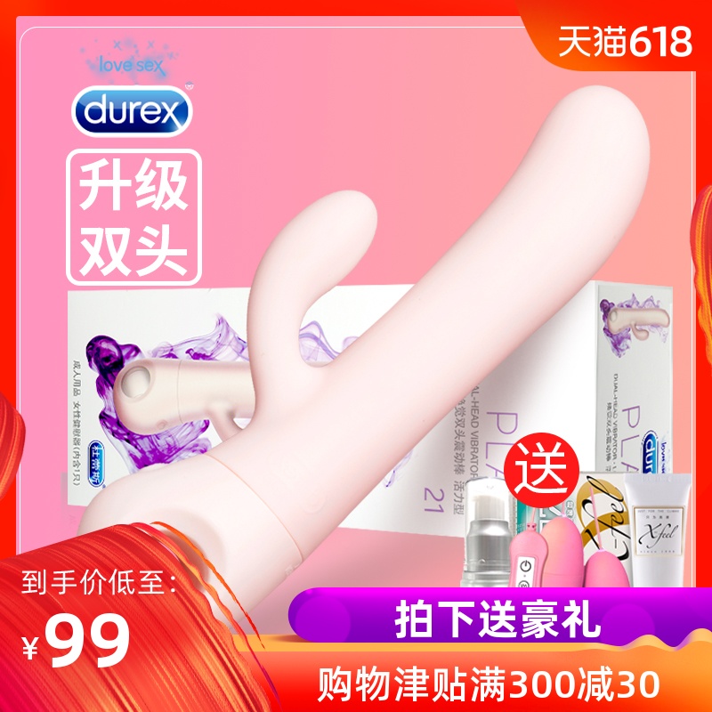 Durex Vibrating spear Masturbation device Female sex climax Dedicated Love Appliances Self Captain made for females The product studentin the Adult /Contraception, Female apparatus , Clitoral stimulation category - from Buy2taobao.com to provide professional Taobao agent buy service