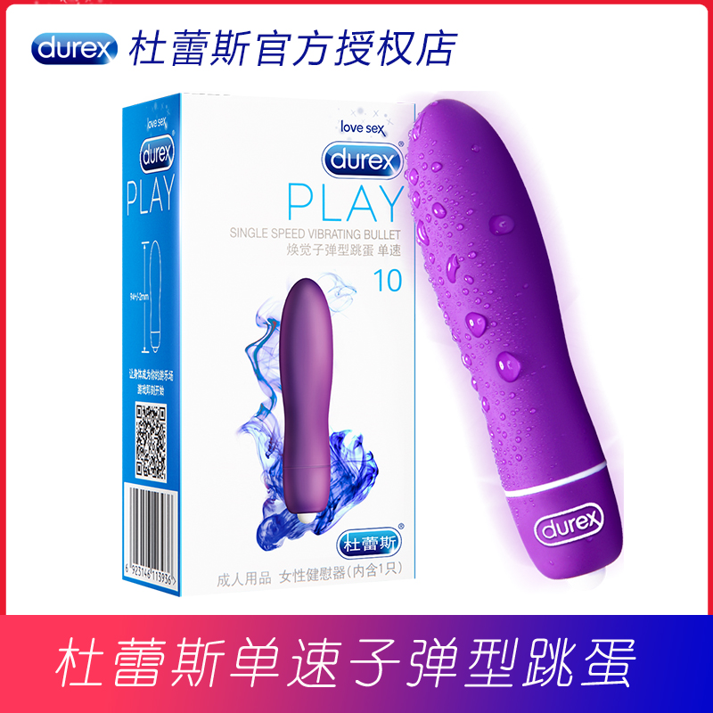 杜蕾斯跳蛋女性自卫慰器性用品成人情趣性工具舔阴高潮系列旗舰店在类目 成人用品/避孕/计生用品, 女用器具, 阴蒂刺激中 - 来自Buy2taobao.com提供专业的淘宝代购服务