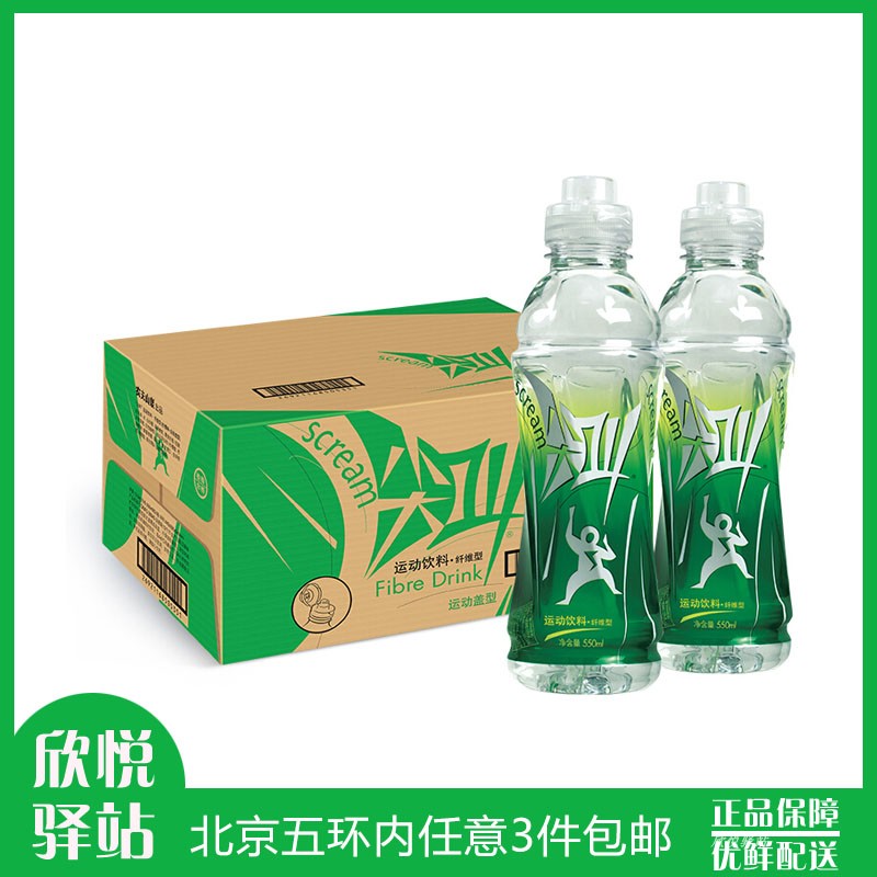 農夫山泉 尖叫運動飲料 纖維型 550ml*24瓶整箱在類目 咖啡/麥片/衝飲, 飲料, 功能飲料中 - 來自Buy2taobao.com提供專業的淘寶代購服務