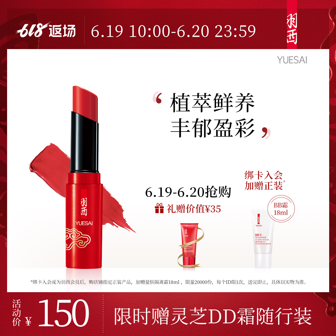 【618狂欢】羽西灵芝生机天然植物润养原色唇膏滋润保湿口红在类目 彩妆/香水/美妆工具, 唇膏/口红中 - 来自Buy2taobao.com提供专业的淘宝代购服务