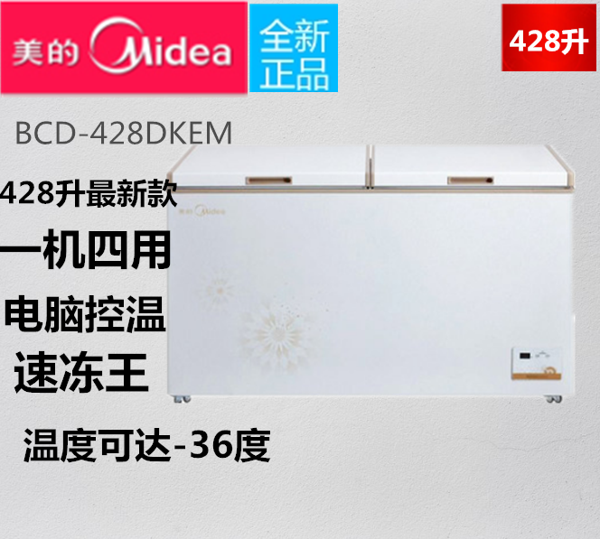 Midea/ Beauty BD/BC-415DKEM 428DKEM horizontal Commercial refrigerator Cold storage Freezing Freezerin the Large household appliances , Freezer/Portable hot and cold boxes , Freezer category - from Buy2taobao.com to provide professional Taobao agent buy service