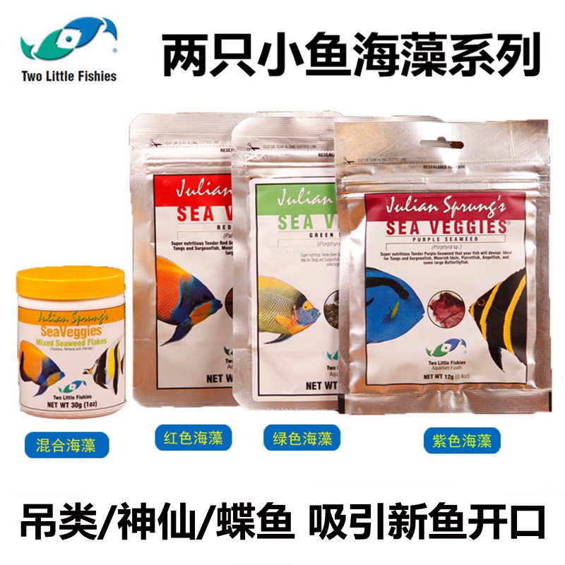 U.S.A Two Small fish green gules violet Seaweed Laver feed Opening blend Seaweedin the Pet/Pet food and supplies , Aqua World , Ornamental fish feed category - from Buy2taobao.com to provide professional Taobao agent buy service