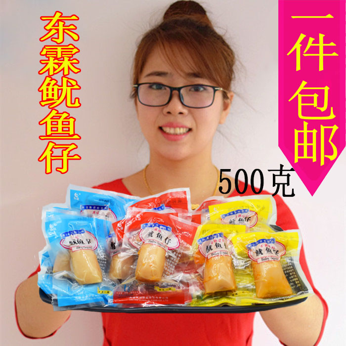 Tung Lam Baby squid 500g precooked and ready to be eaten Cuttlefish Seafood snacks Dalian specialty Squid seedin the Snacks/Nuts/Specialty , Squid/Dried fish/Seafood ready , Instant squid snacks category - from Buy2taobao.com to provide professional Taobao agent buy service