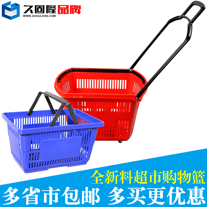 超市购物篮 KTV手提篮 超市篮子 手提篮塑料篮子加厚加大购物筐在类目 商业/办公家具, 超市家具, 购物篮中 - 来自Buy2taobao.com提供专业的淘宝代购服务